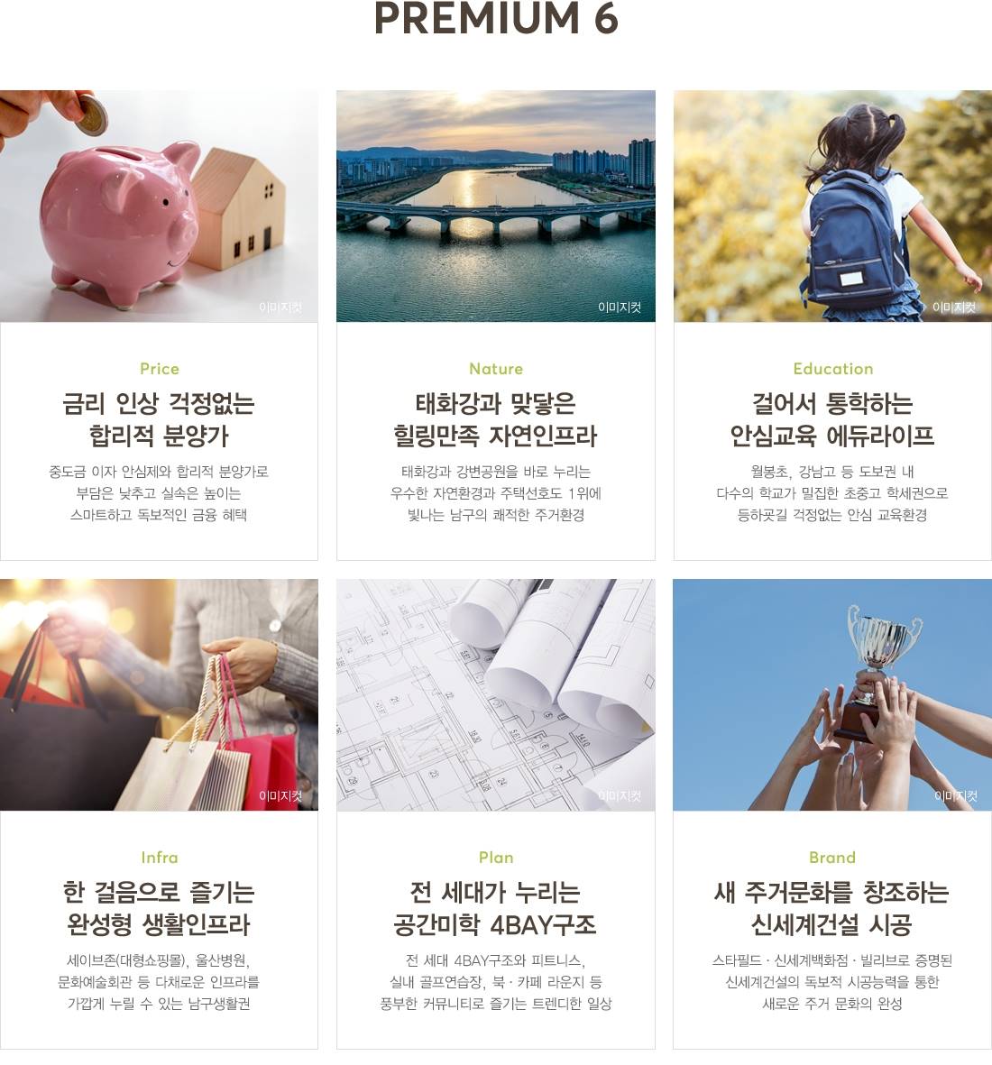 울산 빌리브 리버런트 (12).jpg